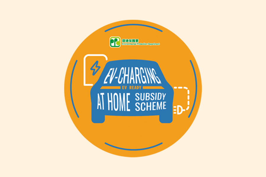 EV-charging at Home Subsidy Scheme